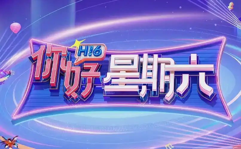 反转人生 海报占位