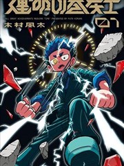 全职高手 之 巅峰荣耀 海报占位